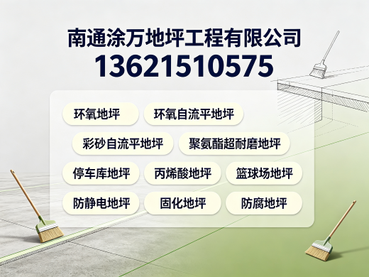 涂万地坪延边站